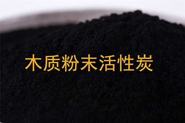 木质粉末活性炭葡萄糖酸钙脱色