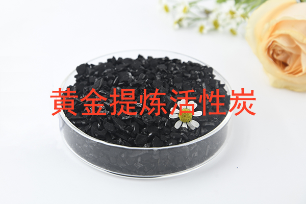 活性炭可以直接吸附水里边的黄金吗?