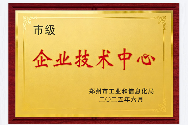 七重化工顺利认定市级企业技术中心
